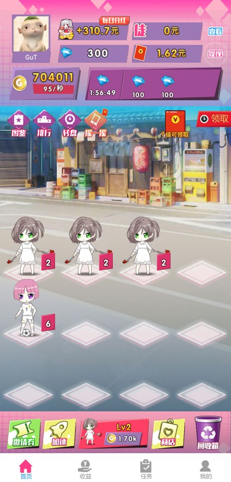 合体吧少女游戏截图
