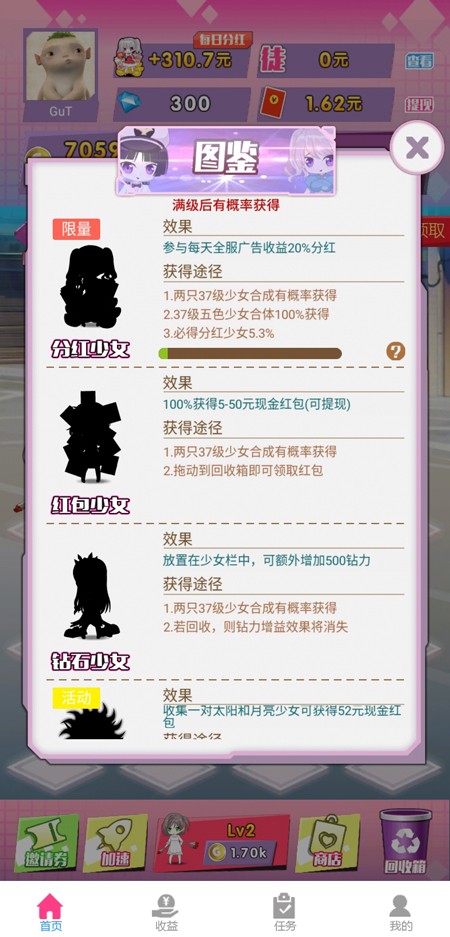 合体吧少女游戏截图