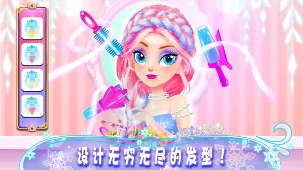 公主游戏女生换装游戏截图3