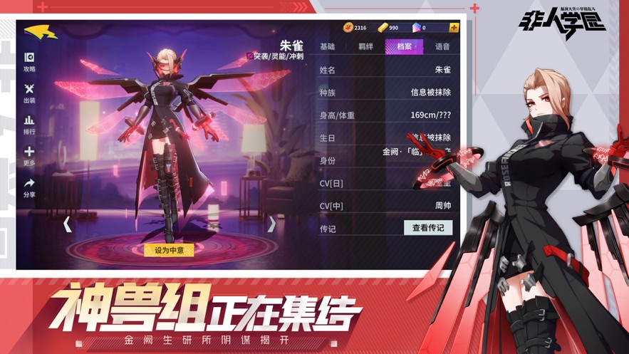 非人学园TapTap版游戏截图1