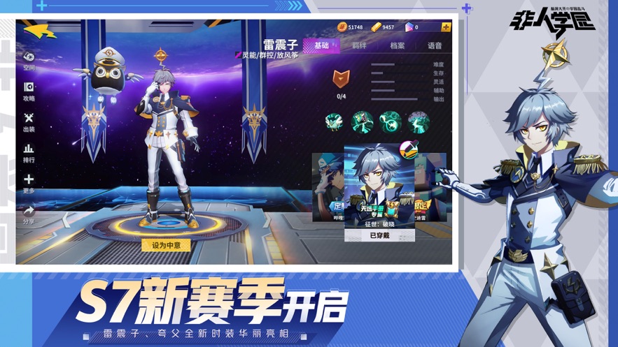 非人学园TapTap版游戏截图4