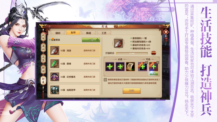 天龙八部3D游戏截图5