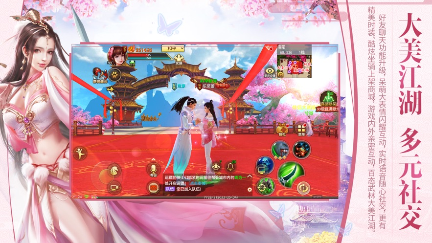 天龙八部3D游戏截图3