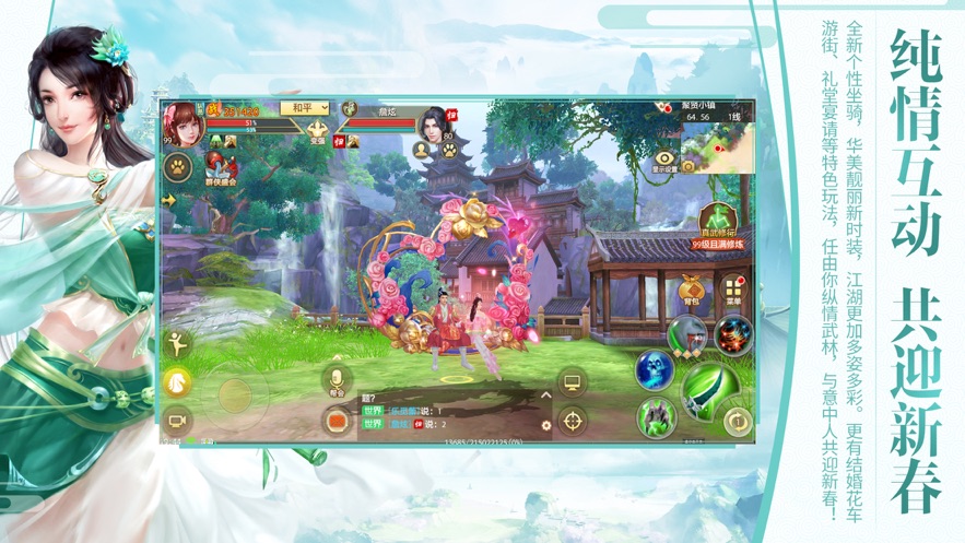 天龙八部3D游戏截图4