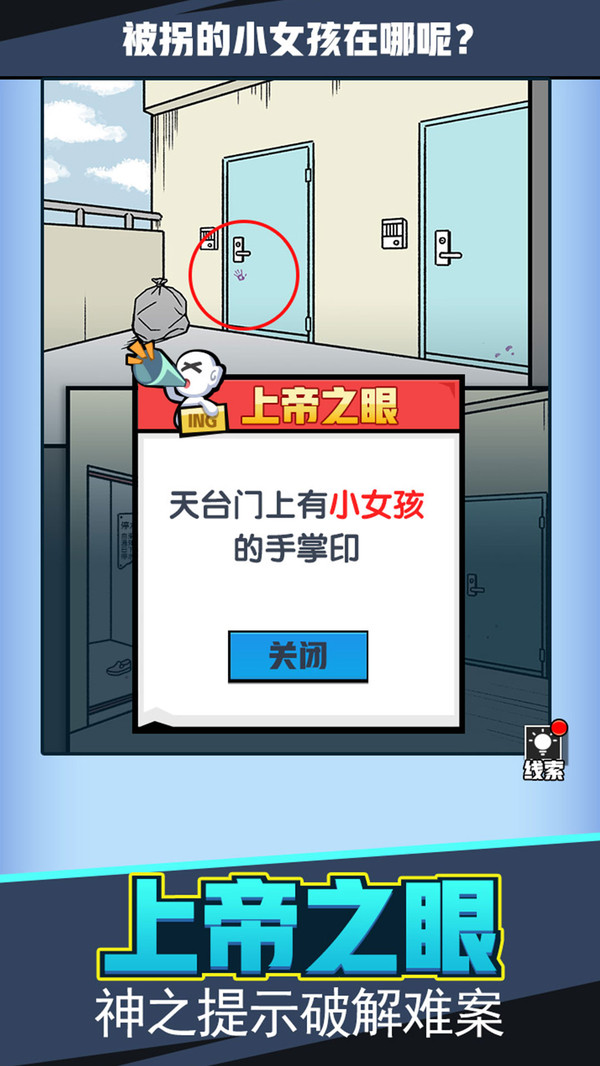 推理破案类手游排行榜游戏截图