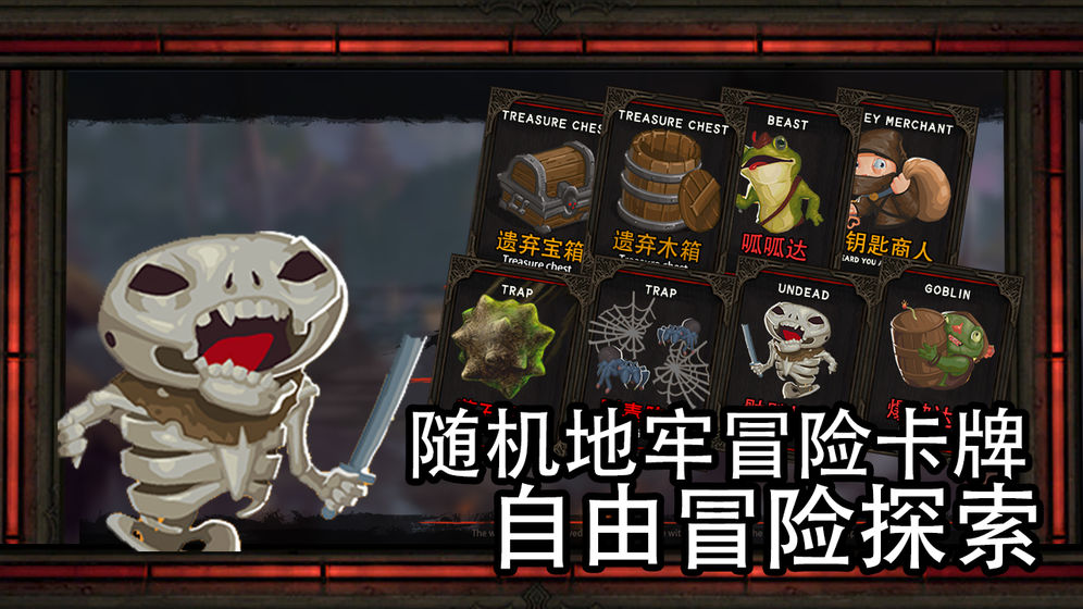 地牢骑士破解版游戏截图