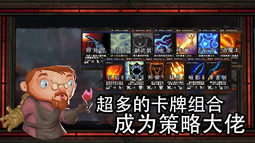 地牢骑士破解版游戏截图