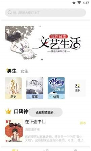 启阅阅读软件截图2