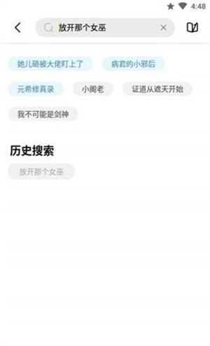 启阅阅读软件截图1