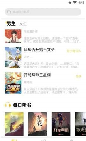 启阅阅读软件截图3