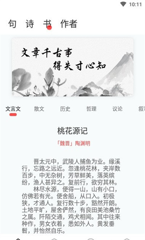 文学阅读软件截图1