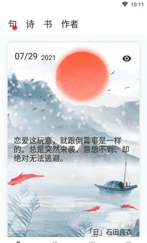 文学阅读软件截图4