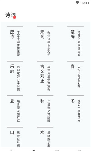 文学阅读软件截图3