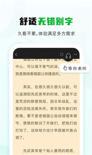 小书森软件截图4