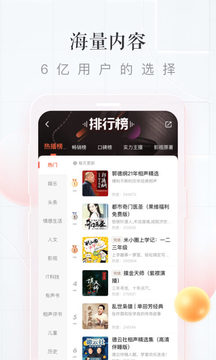 喜马拉雅软件截图