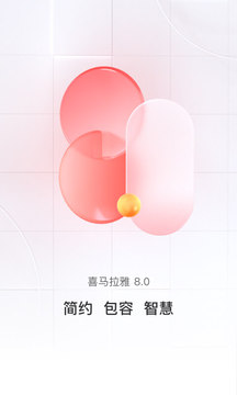 喜马拉雅软件截图