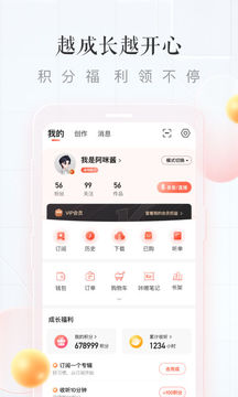 喜马拉雅软件截图