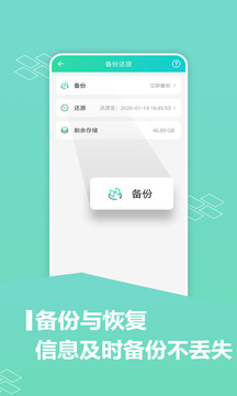 应用分身版软件截图2