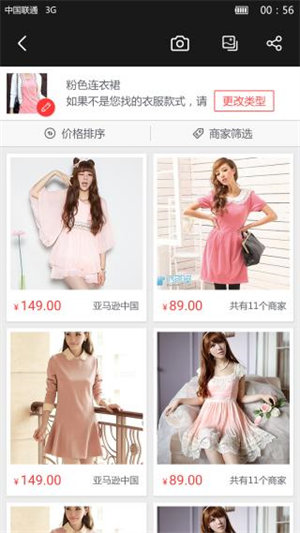 百度识图手机版软件截图