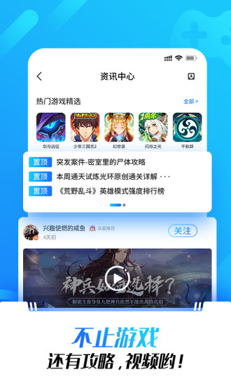 光环助手2022最新版本软件截图
