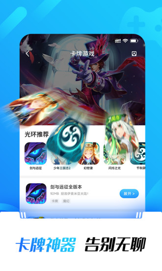 光环助手2022最新版本软件截图