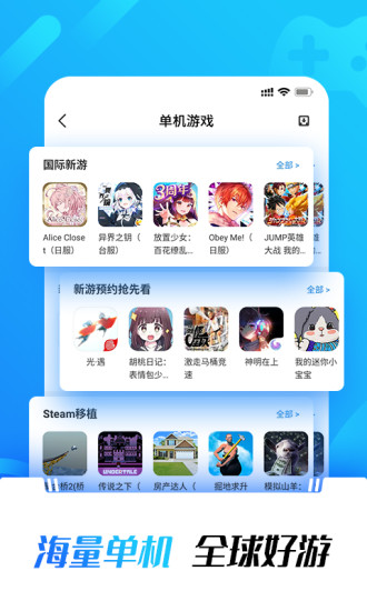 光环助手2022最新版本软件截图
