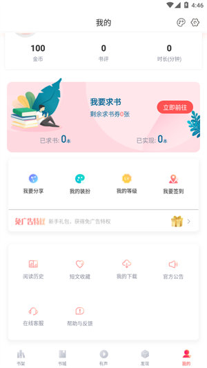 阅扑阅读器软件截图1