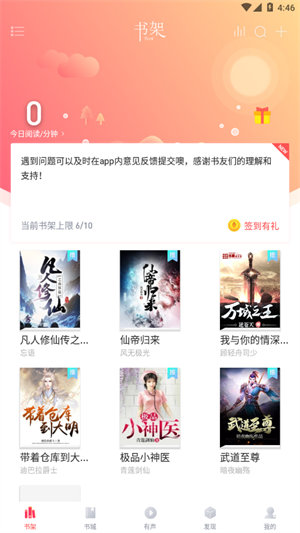 阅扑阅读器软件截图2