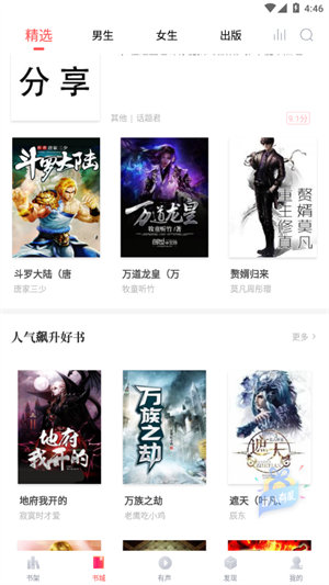 阅扑阅读器软件截图4