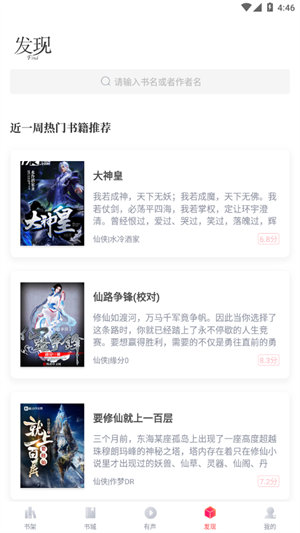 阅扑阅读器软件截图3