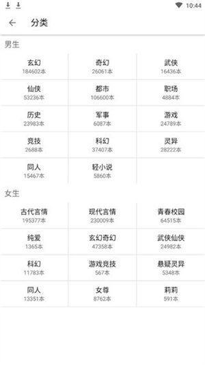 海棠书屋软件截图2