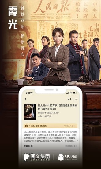 QQ阅读软件截图