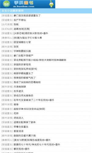 宝书网软件截图3