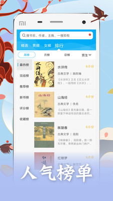 笔趣阁免费阅读软件截图