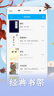 笔趣阁免费阅读软件截图