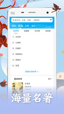 笔趣阁免费阅读软件截图