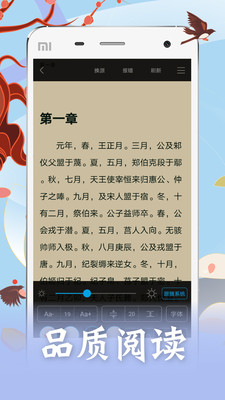 笔趣阁免费阅读软件截图