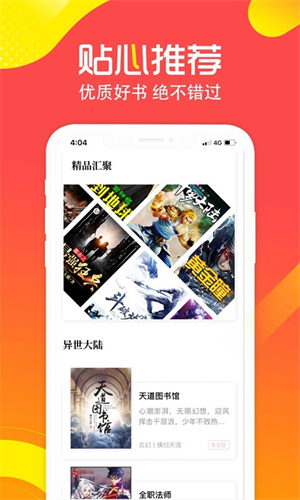 有兔阅读软件截图2