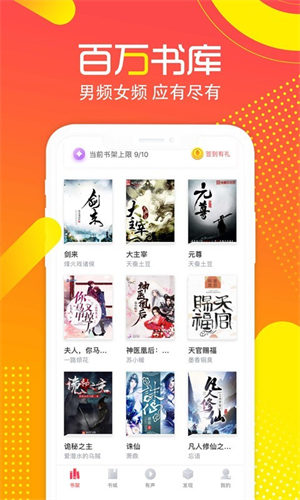 有兔阅读软件截图1