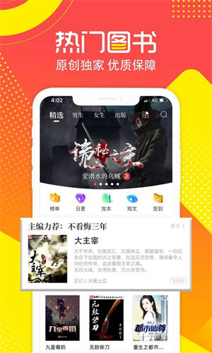 有兔阅读软件截图4