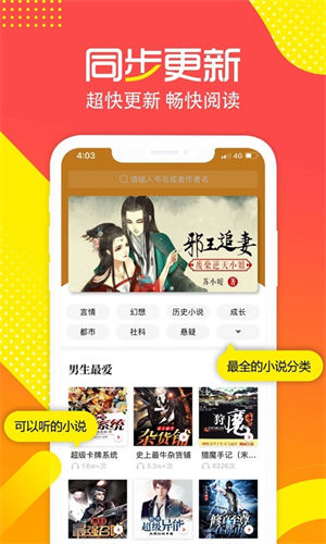 有兔阅读软件截图3