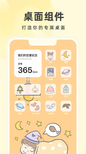 奶油壁纸软件截图