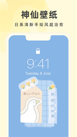 奶油壁纸软件截图