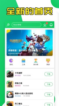 葫芦侠最新版本软件截图