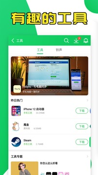葫芦侠最新版本软件截图
