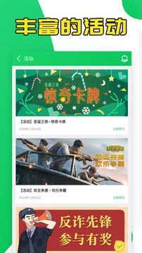 葫芦侠最新版本软件截图