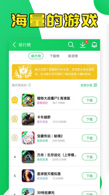 葫芦侠3楼软件截图