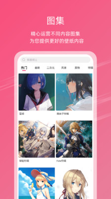 元气壁纸软件截图