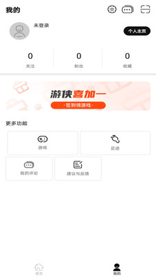 游侠网游戏软件截图