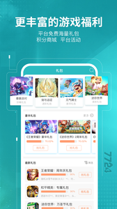 7724游戏盒软件截图